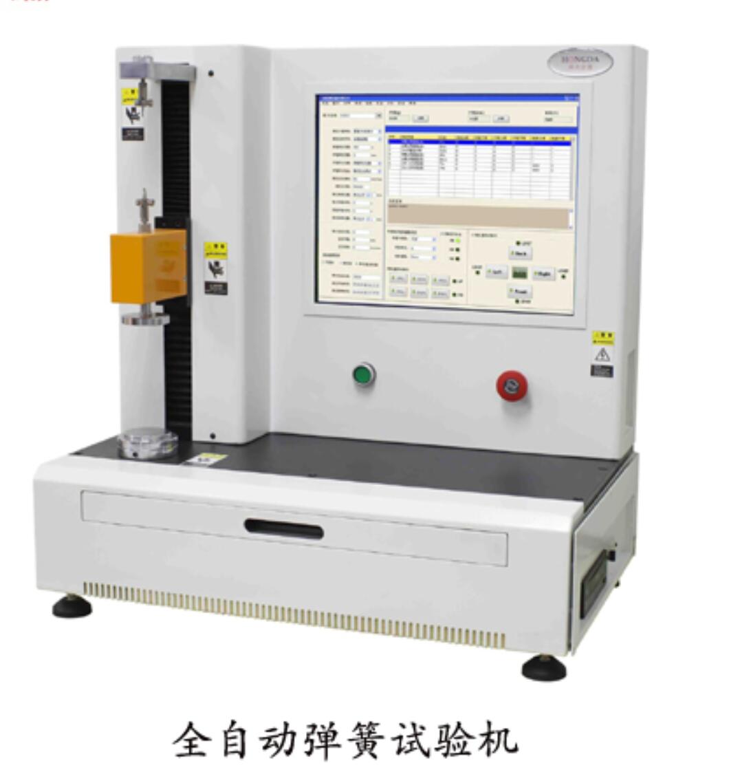 全自動彈簧試驗(yàn)機(jī)